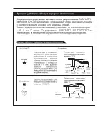 Предварительный просмотр 30 страницы Hitachi RAC-08AH1 Installation Manual