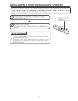 Предварительный просмотр 32 страницы Hitachi RAC-08AH1 Installation Manual