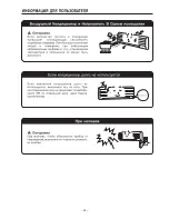 Предварительный просмотр 34 страницы Hitachi RAC-08AH1 Installation Manual