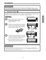 Предварительный просмотр 35 страницы Hitachi RAC-08AH1 Installation Manual