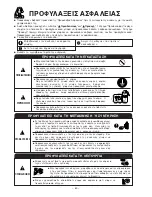 Предварительный просмотр 80 страницы Hitachi RAC-08KH2 Instruction Manual