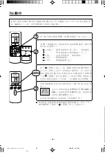 Preview for 34 page of Hitachi RAC-10C9K Instruction Manual