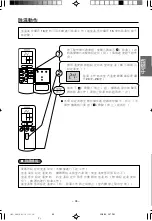 Preview for 35 page of Hitachi RAC-10C9K Instruction Manual