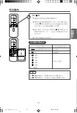 Preview for 37 page of Hitachi RAC-10C9K Instruction Manual