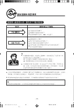 Preview for 50 page of Hitachi RAC-10C9K Instruction Manual