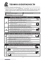 Preview for 26 page of Hitachi RAC-18EH2 Instruction Manual