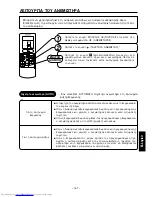 Предварительный просмотр 167 страницы Hitachi RAC-18GH5 Instruction Manual