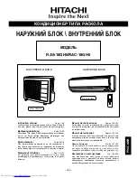 Предварительный просмотр 183 страницы Hitachi RAC-18GH5 Instruction Manual