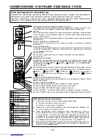 Предварительный просмотр 188 страницы Hitachi RAC-18GH5 Instruction Manual