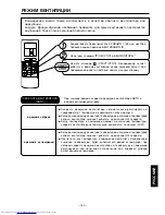 Предварительный просмотр 193 страницы Hitachi RAC-18GH5 Instruction Manual