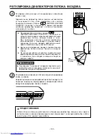 Предварительный просмотр 198 страницы Hitachi RAC-18GH5 Instruction Manual