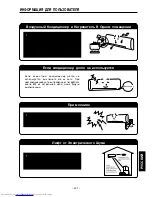 Предварительный просмотр 201 страницы Hitachi RAC-18GH5 Instruction Manual