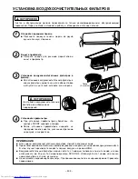 Предварительный просмотр 202 страницы Hitachi RAC-18GH5 Instruction Manual