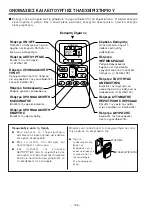 Preview for 138 page of Hitachi RAC-25CNH2 Instruction Manual