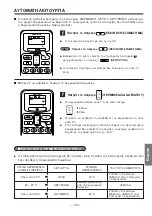 Preview for 139 page of Hitachi RAC-25CNH2 Instruction Manual