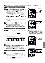 Preview for 141 page of Hitachi RAC-25CNH2 Instruction Manual