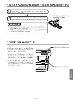 Preview for 145 page of Hitachi RAC-25CNH2 Instruction Manual