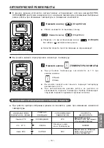 Preview for 161 page of Hitachi RAC-25CNH2 Instruction Manual