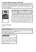 Preview for 164 page of Hitachi RAC-25CNH2 Instruction Manual