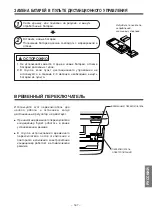 Preview for 167 page of Hitachi RAC-25CNH2 Instruction Manual