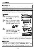 Preview for 170 page of Hitachi RAC-25CNH2 Instruction Manual