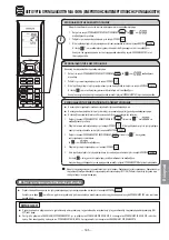 Preview for 248 page of Hitachi RAC-25FPA Manual