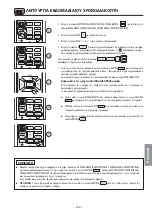 Preview for 252 page of Hitachi RAC-25FPA Manual