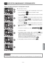 Preview for 254 page of Hitachi RAC-25FPA Manual