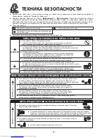 Предварительный просмотр 26 страницы Hitachi RAC-30EH2 Instruciton Manual