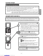 Предварительный просмотр 31 страницы Hitachi RAC-30EH2 Instruciton Manual