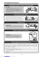 Предварительный просмотр 42 страницы Hitachi RAC-30EH2 Instruciton Manual