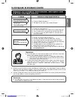 Предварительный просмотр 47 страницы Hitachi RAC-30MH1 Instruction Manual