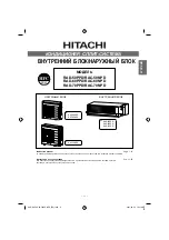 Предварительный просмотр 11 страницы Hitachi RAC-50NPD Manual