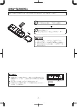 Preview for 34 page of Hitachi RAC-D10CDK Instruction Manual