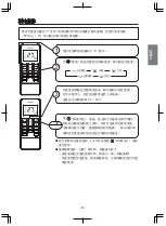 Preview for 37 page of Hitachi RAC-DX10HNK Manual