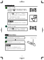 Предварительный просмотр 40 страницы Hitachi RAC-DX24CHK Instruction Manual