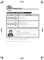 Предварительный просмотр 46 страницы Hitachi RAC-DX24CHK Instruction Manual