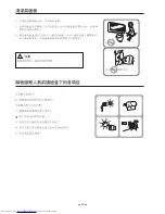 Preview for 38 page of Hitachi RAC-E10CAK Instruction Manual