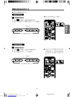 Предварительный просмотр 33 страницы Hitachi RAC-E18CYK Instruction Manual