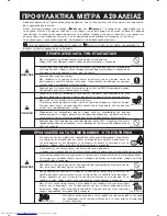 Предварительный просмотр 50 страницы Hitachi RAC-S10HA Instruction Manual