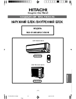 Предварительный просмотр 29 страницы Hitachi RAC-S18H2 User Manual