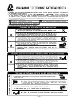 Предварительный просмотр 106 страницы Hitachi RAC-S33H2 User Instructions