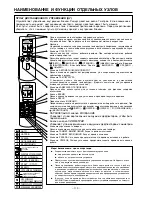 Предварительный просмотр 110 страницы Hitachi RAC-S33H2 User Instructions