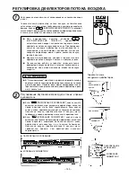 Предварительный просмотр 120 страницы Hitachi RAC-S33H2 User Instructions