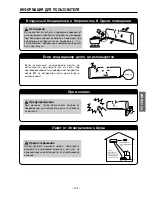 Предварительный просмотр 123 страницы Hitachi RAC-S33H2 User Instructions