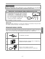 Предварительный просмотр 127 страницы Hitachi RAC-S33H2 User Instructions