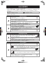 Предварительный просмотр 50 страницы Hitachi RAC-SX18HAK Instruction Manual