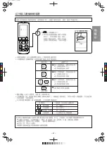 Предварительный просмотр 67 страницы Hitachi RAC-SX18HAK Instruction Manual