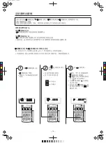 Предварительный просмотр 74 страницы Hitachi RAC-SX18HAK Instruction Manual