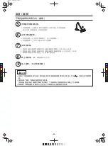 Предварительный просмотр 84 страницы Hitachi RAC-SX18HAK Instruction Manual